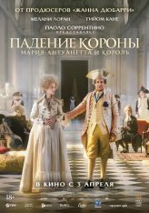 Падение короны / Le Deluge (2024) WEB-DL 1080p | Чистый звук